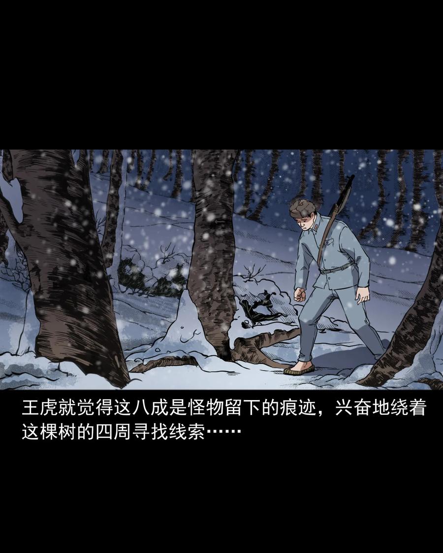 355 雪怪59