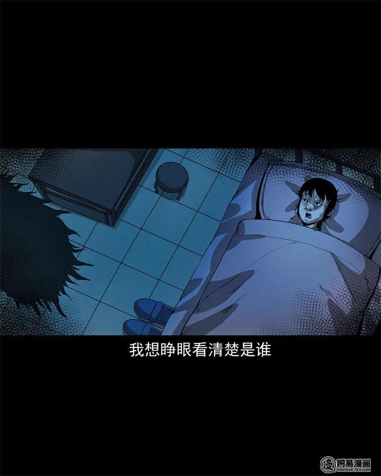 242 噩梦出租屋43