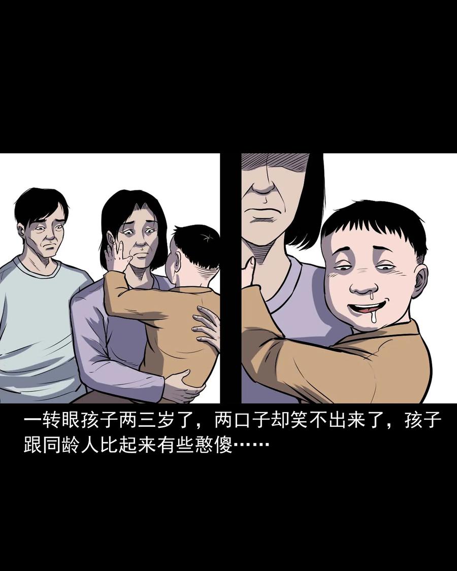 328 凶宅往事6
