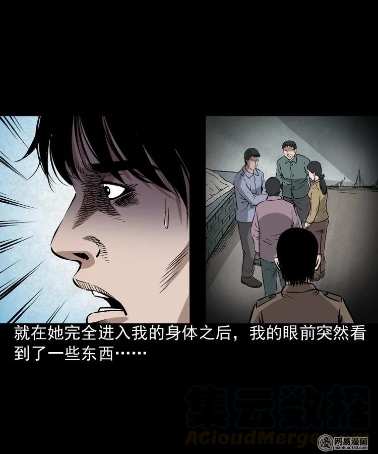 182 阴阳眼（十一）52