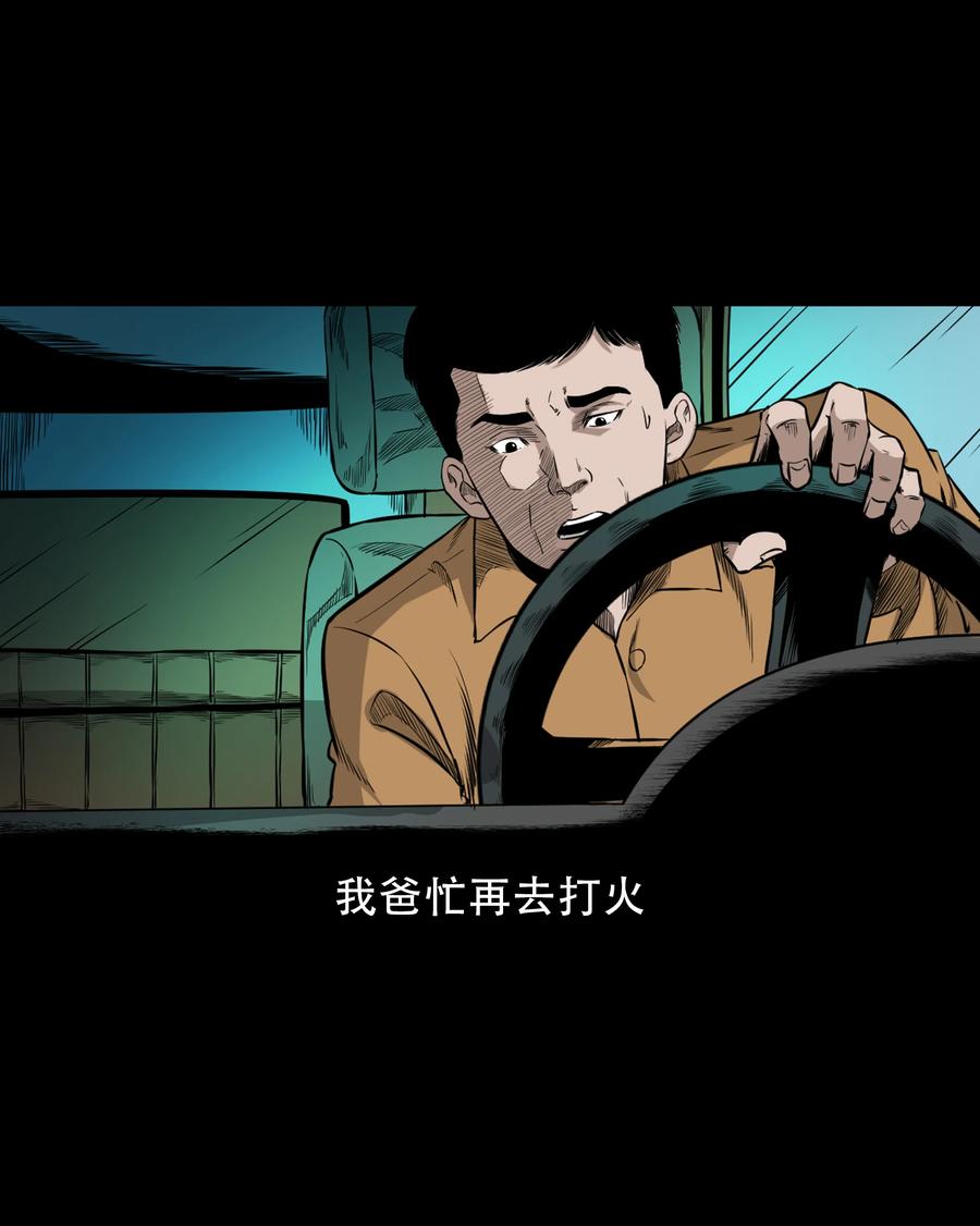 566 迷人沟惊魂46