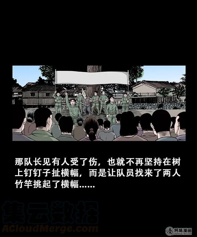 104 邪树12