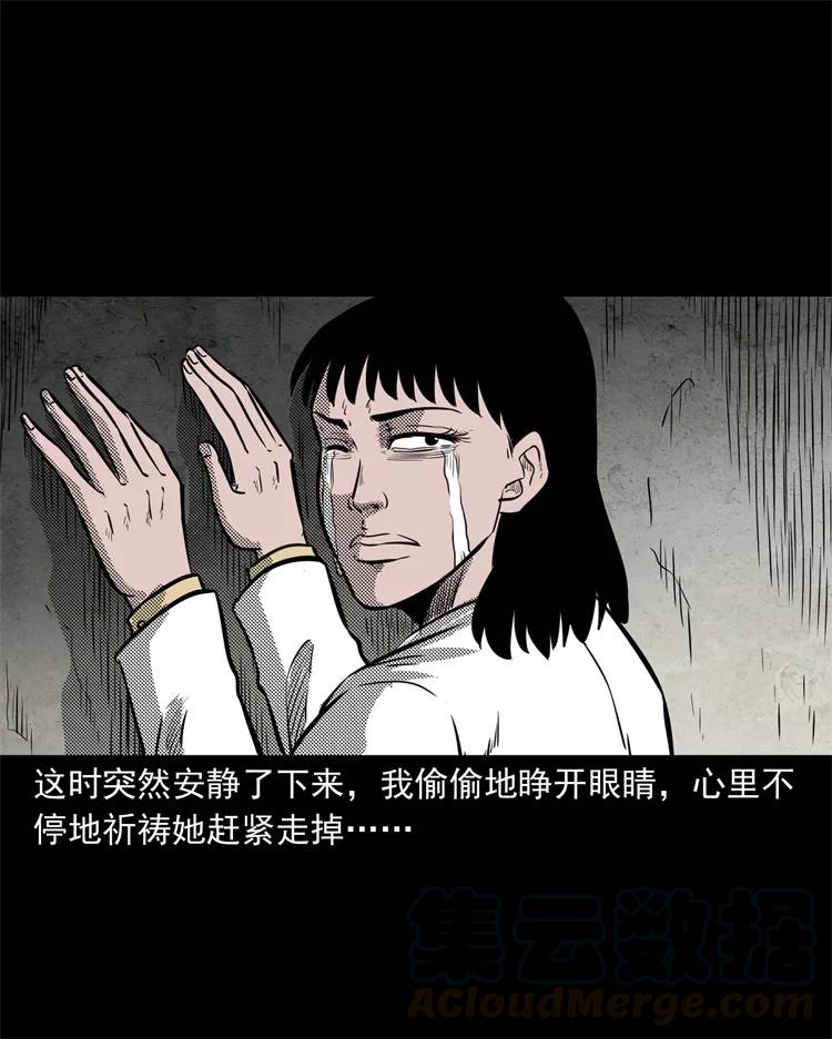 258 化妆尸48