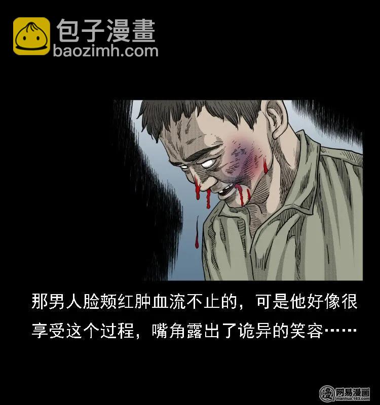 38 马疯子出山71
