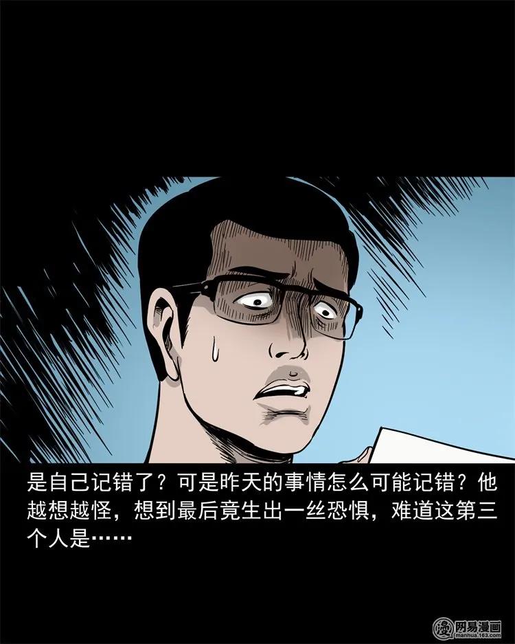 232 照片上的陌生人61