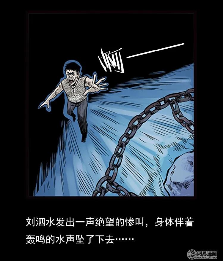 74 锁龙井（下）50