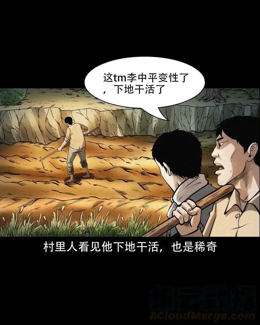 603.1 老烟鬼140话30