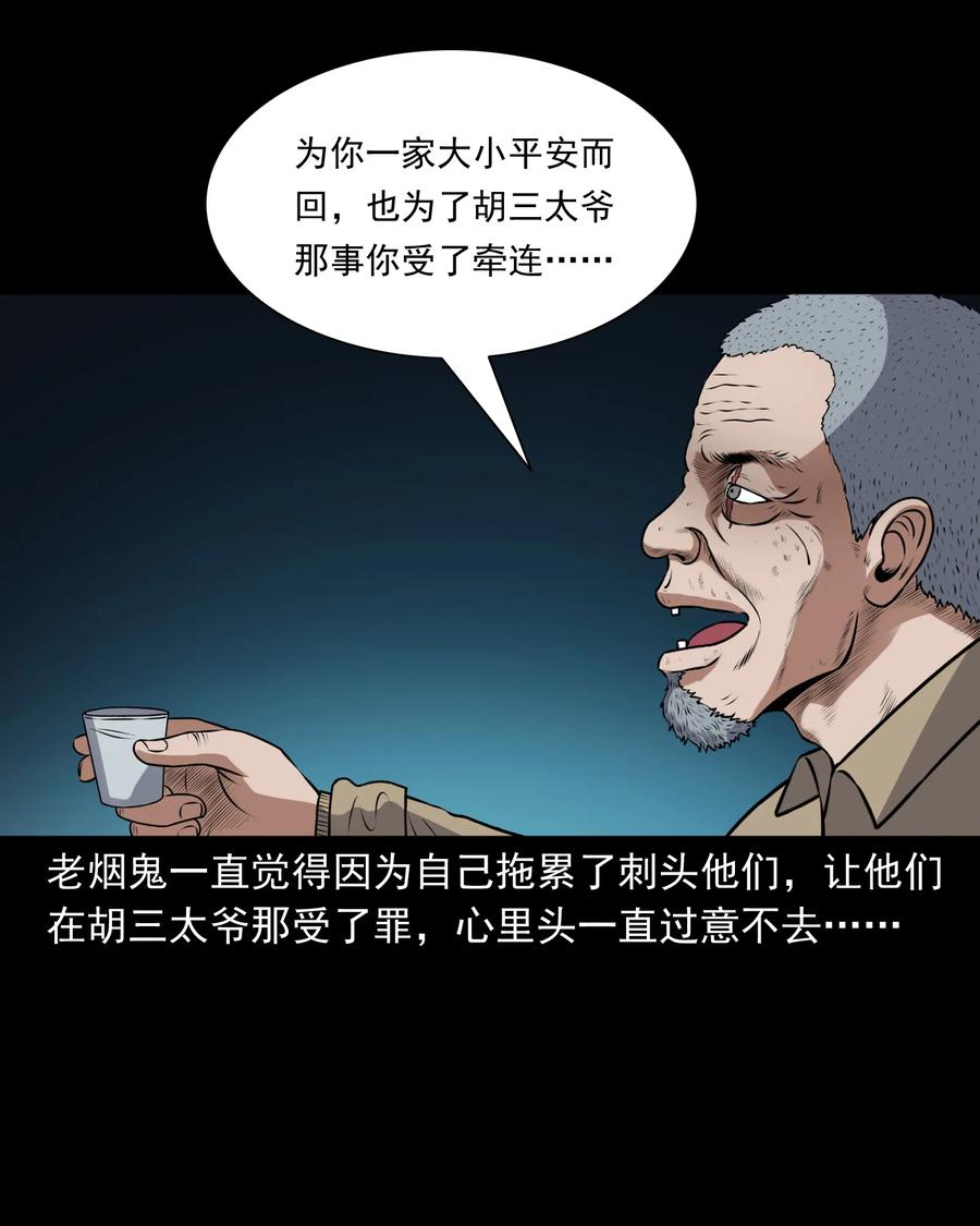 393 老烟鬼 3535