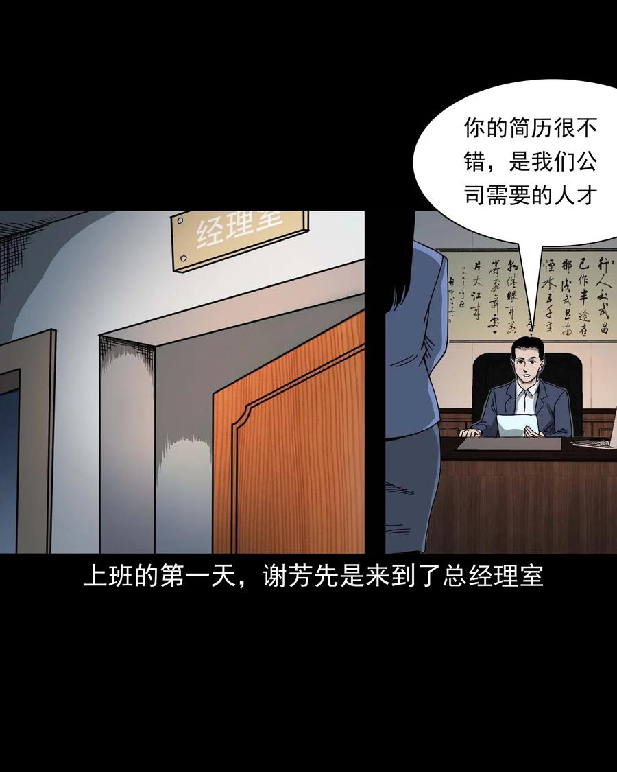 422 诡异的视频3