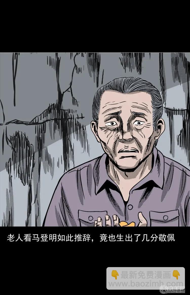 130 赤脚医生之换魂（二）29