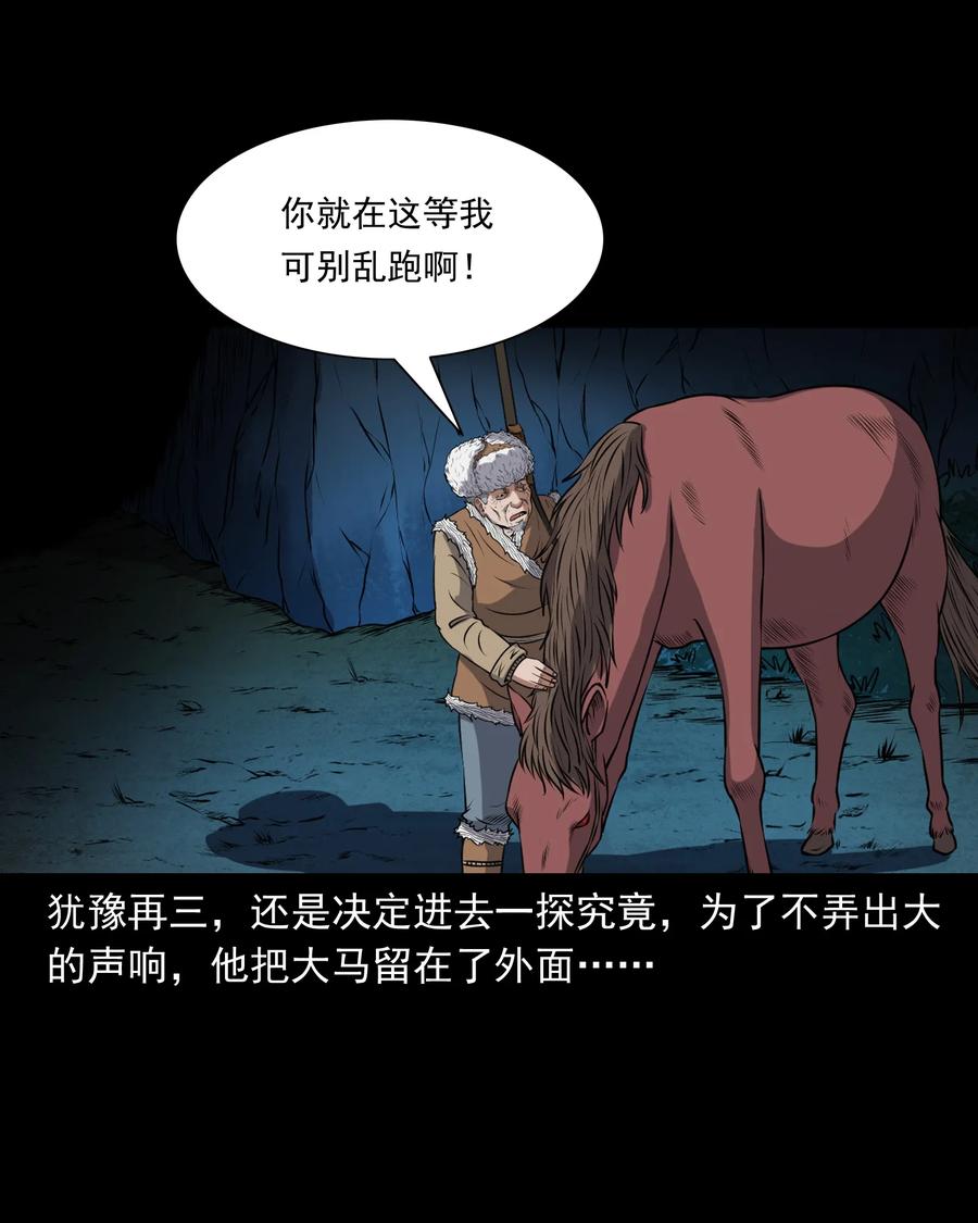 371 老烟鬼（二十四）9