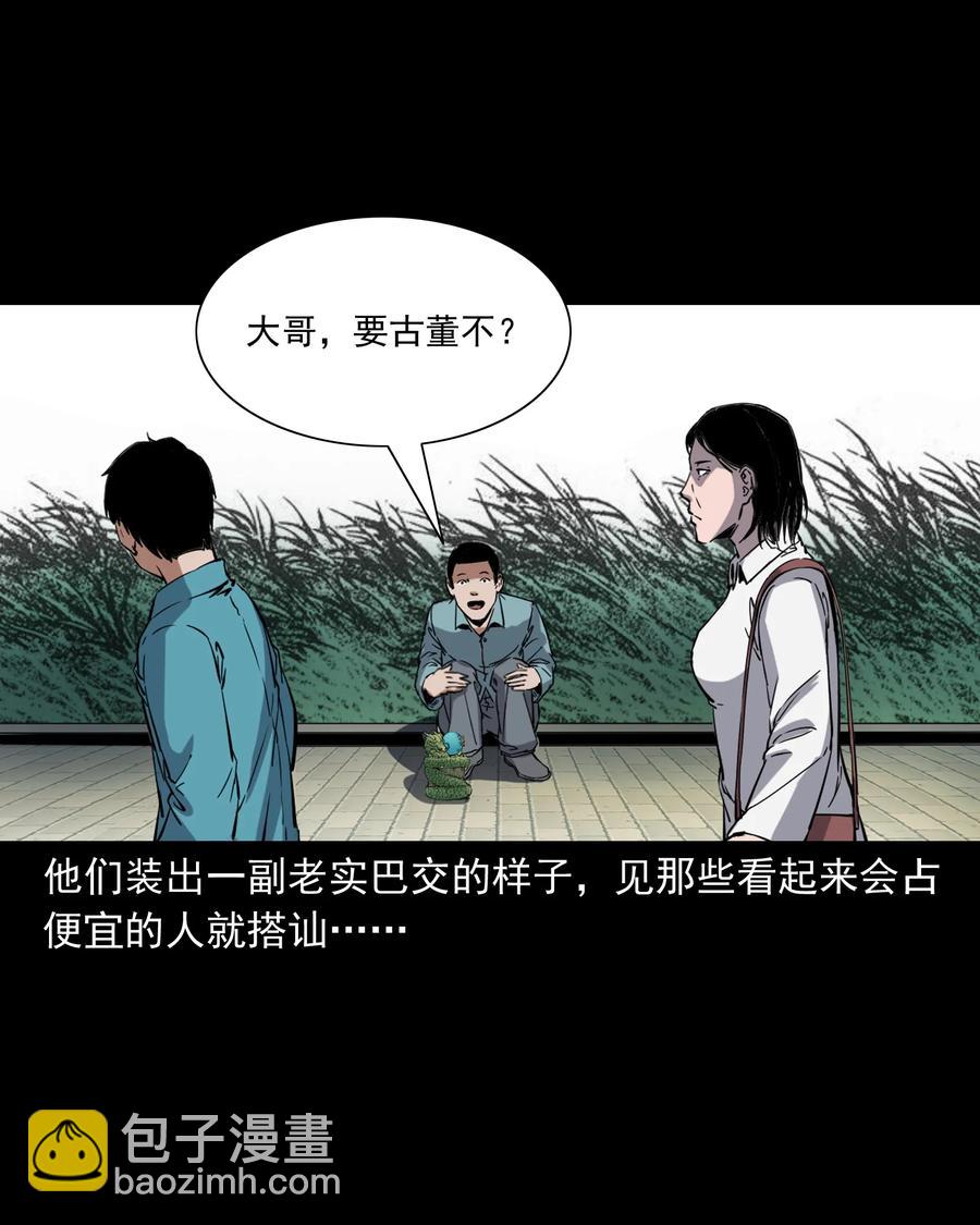 374 骗子19