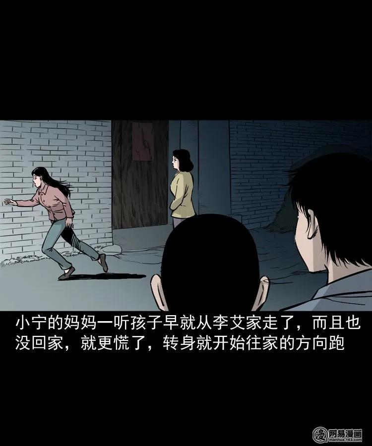 159 回魂的孩子13
