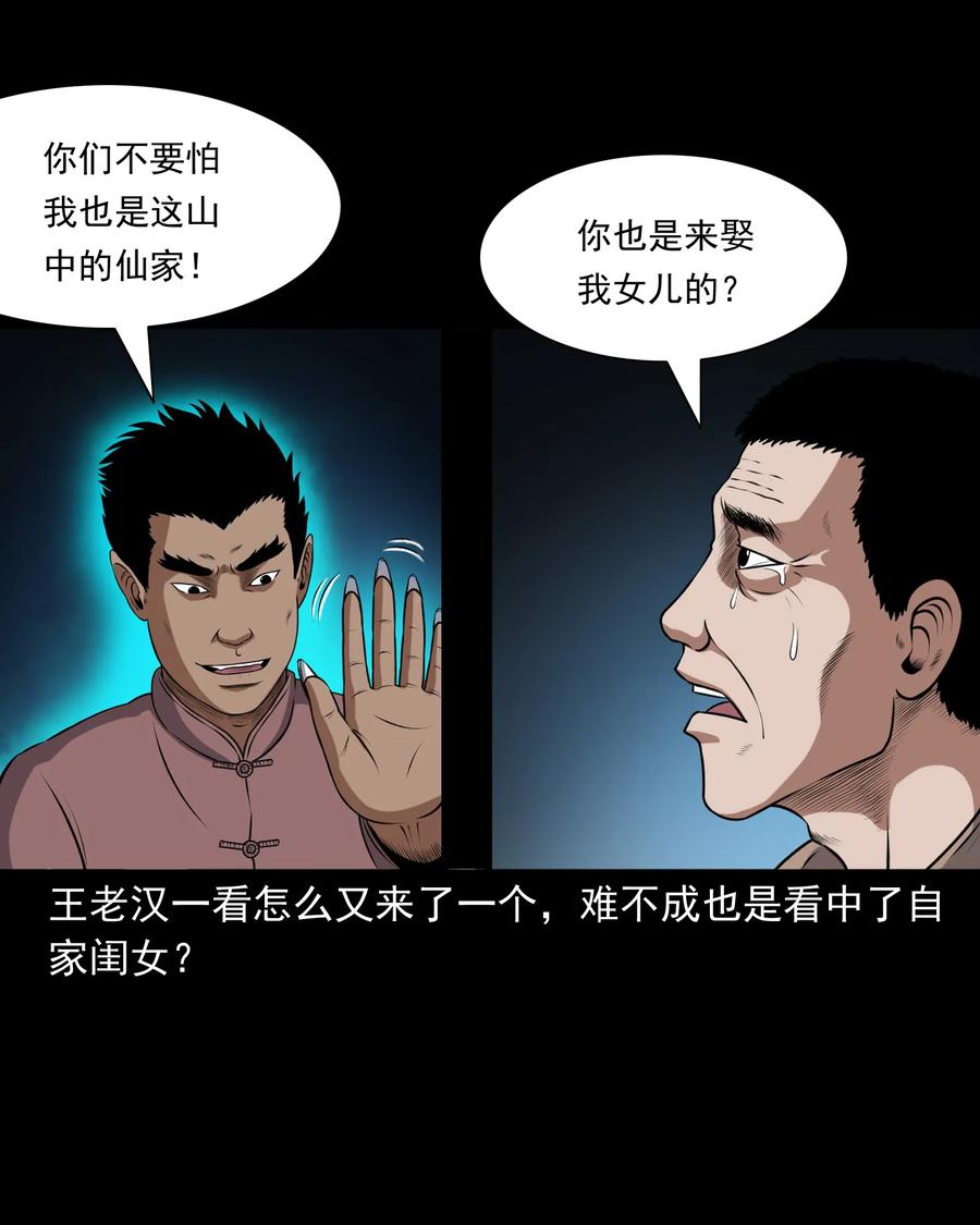 367 老烟鬼（二十二）13