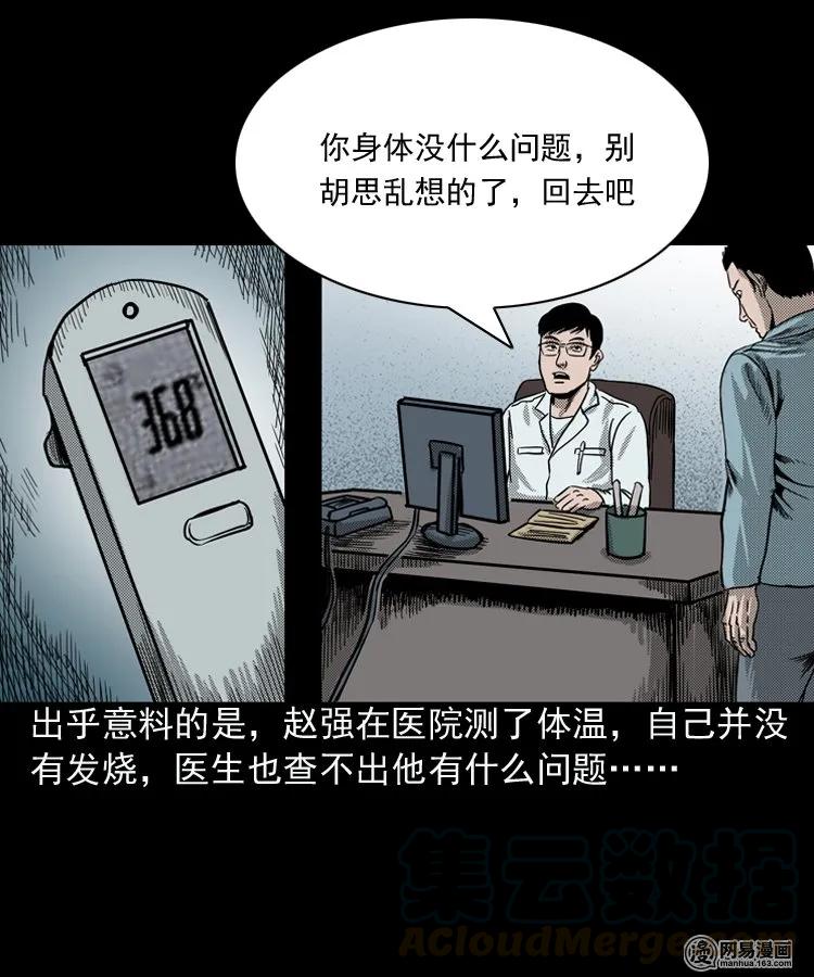 154 鬼眼烙（上）32