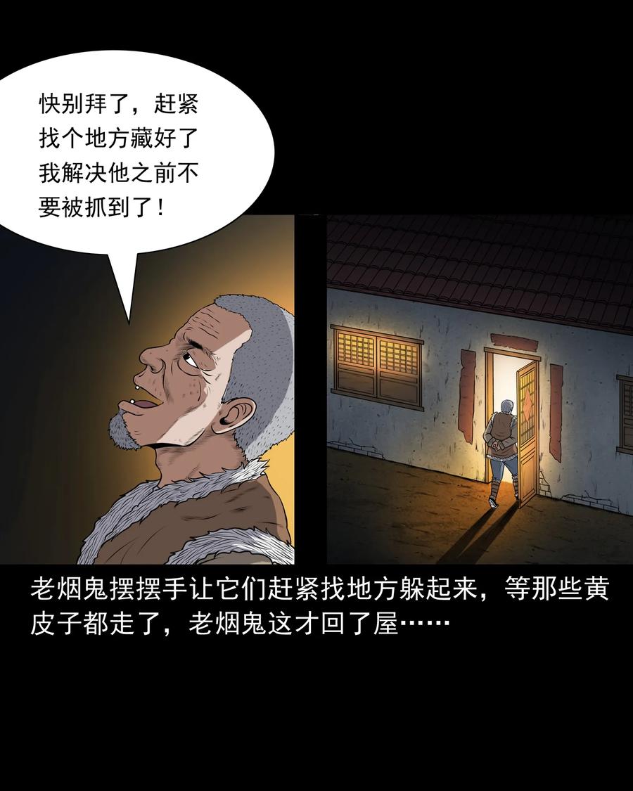 375 老烟鬼（二十六）47