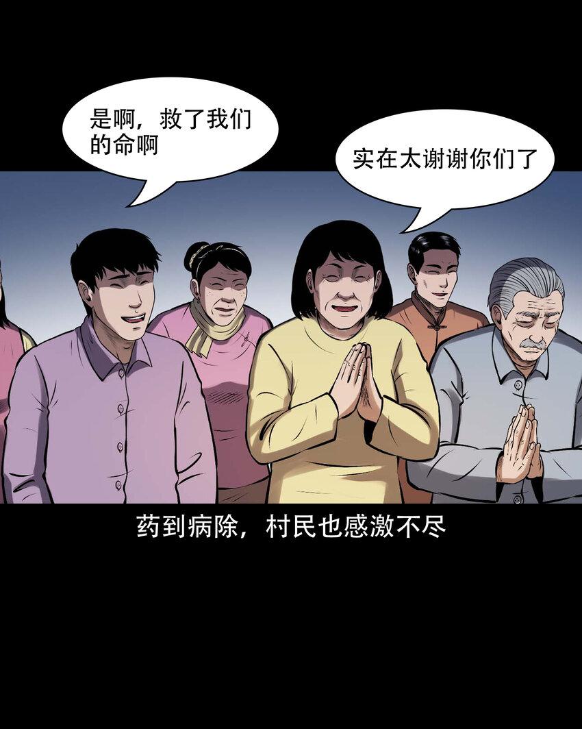 635 老烟鬼158话54