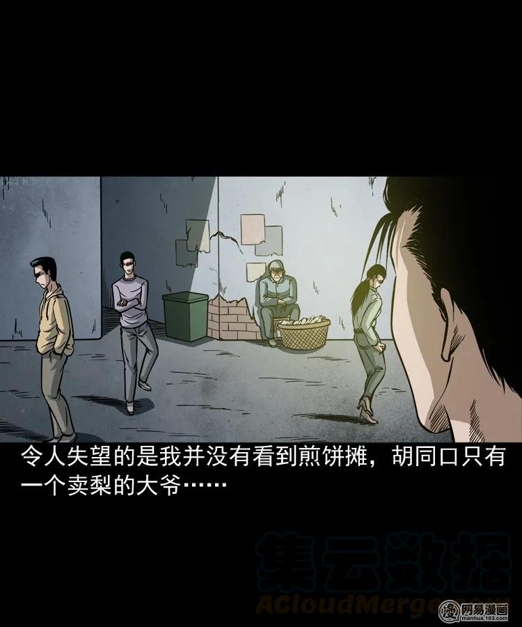 206 深夜老太婆32