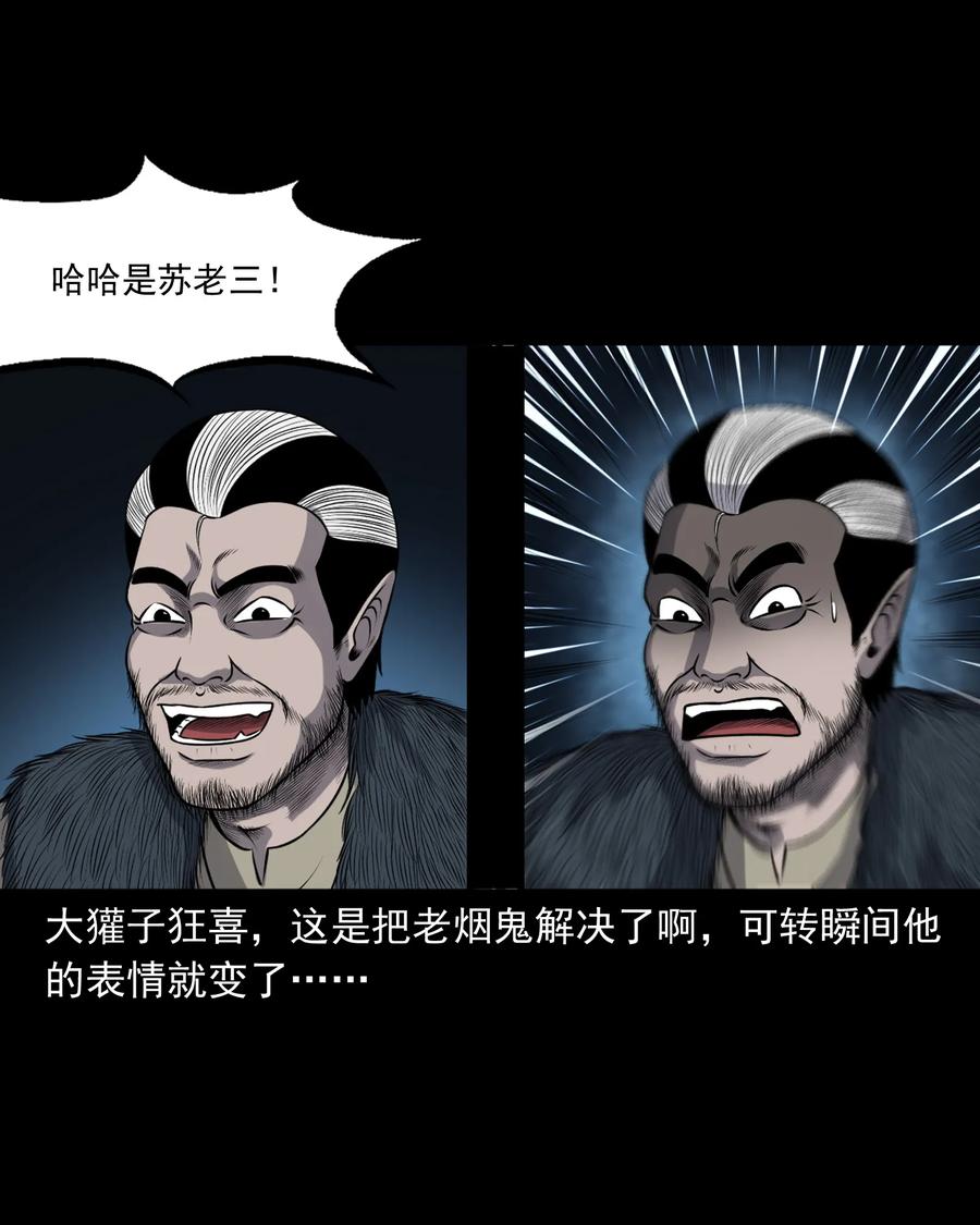 385 老烟鬼 3135