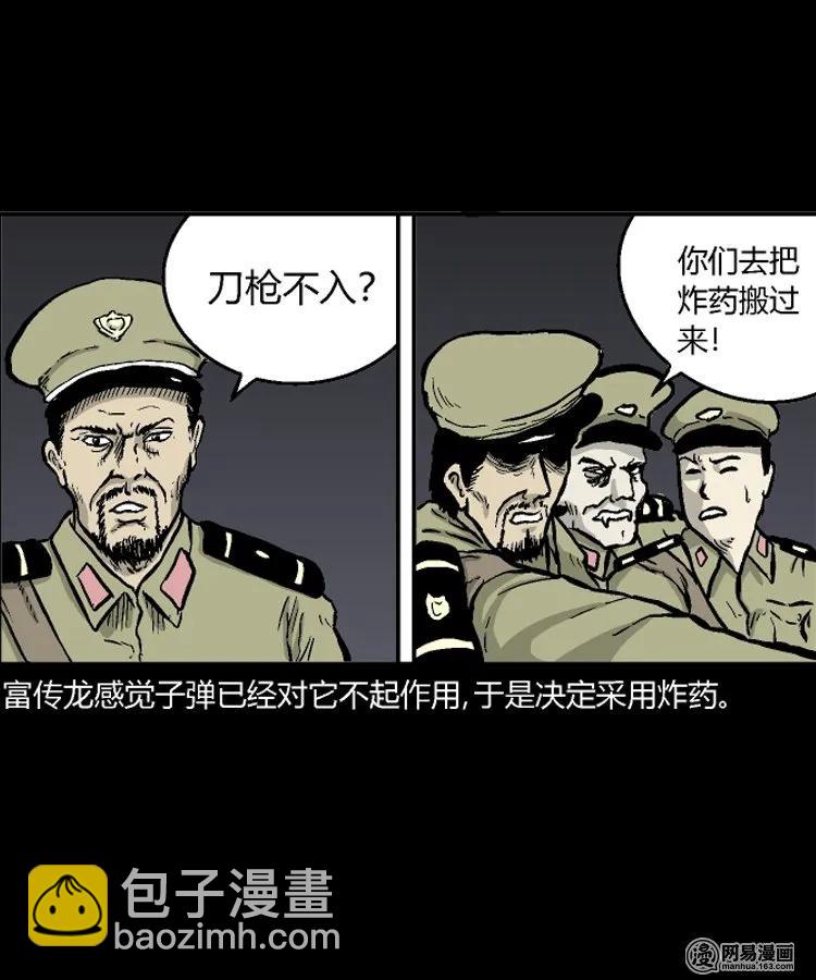 211 民国诡事（四）21