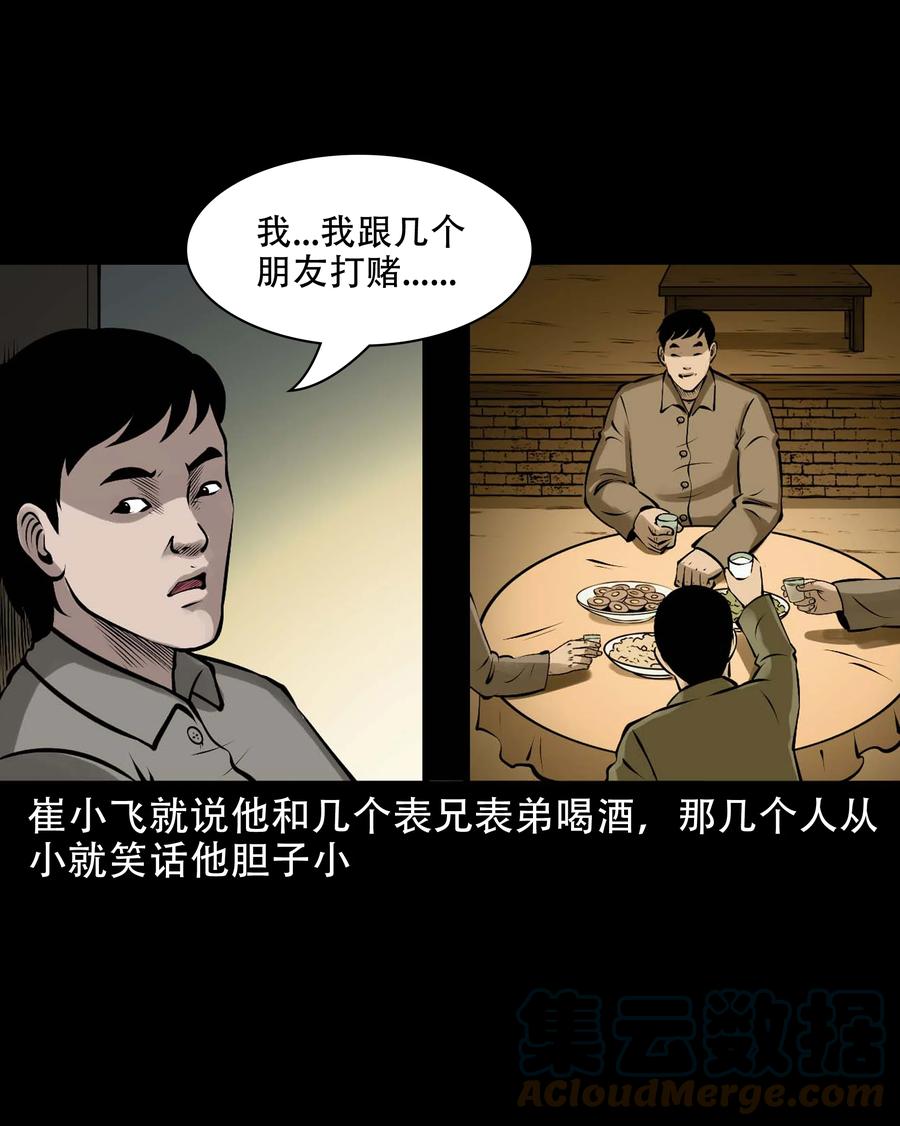 579 老烟鬼127话54