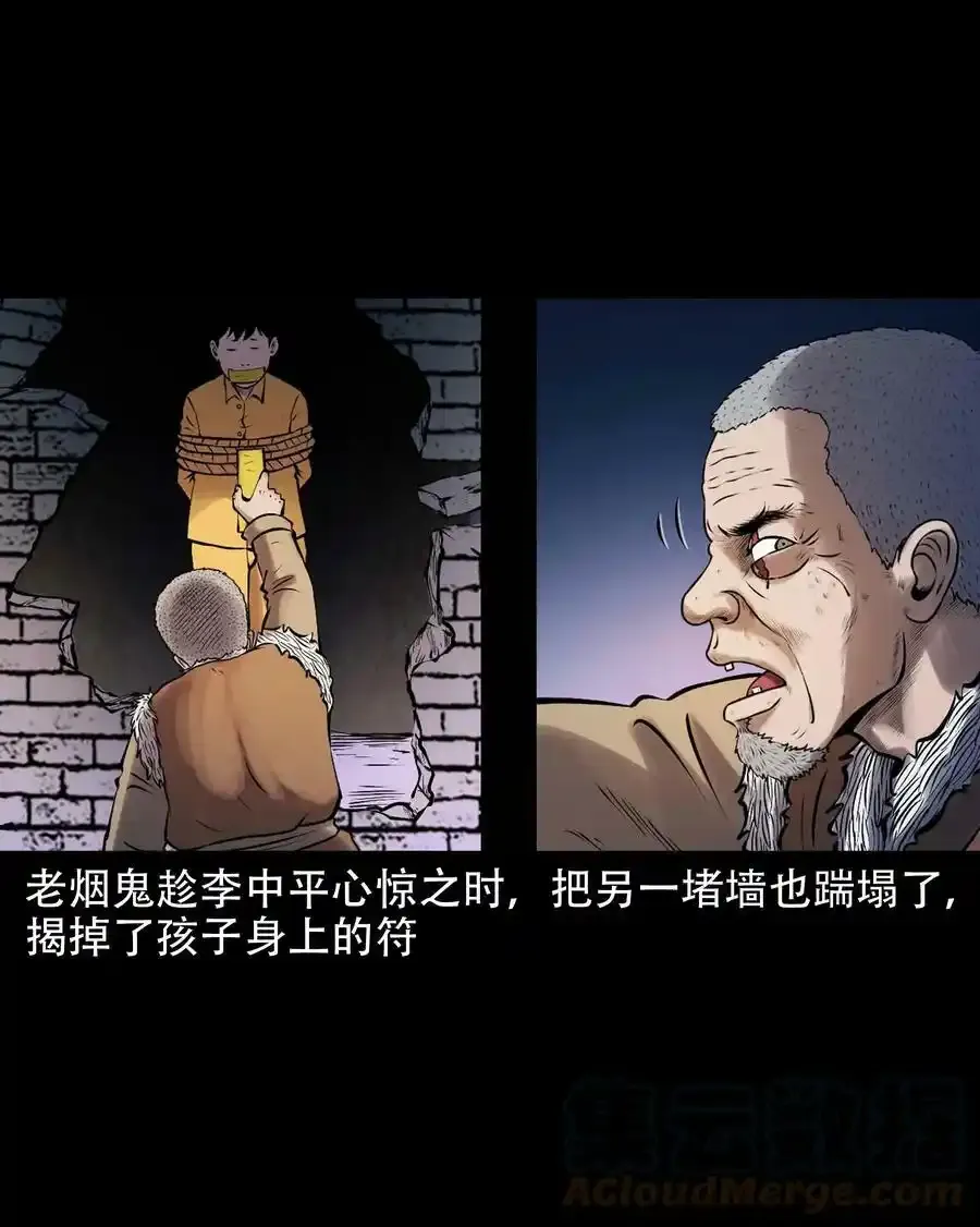 621 老烟鬼151话18