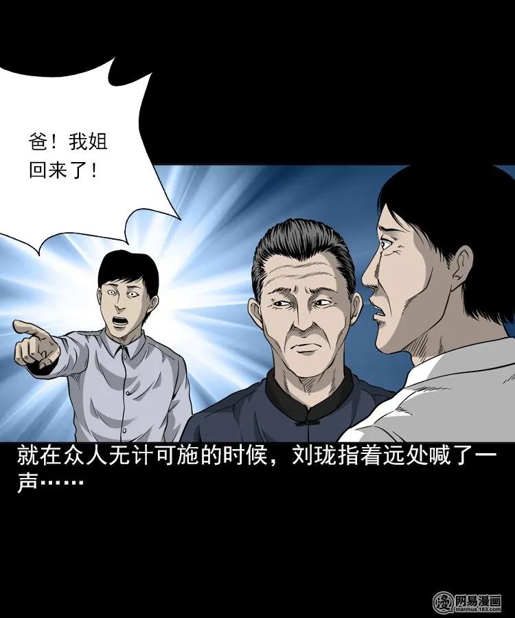196 抬不动的棺材29