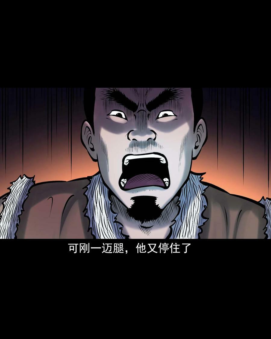 668 老烟鬼179话28