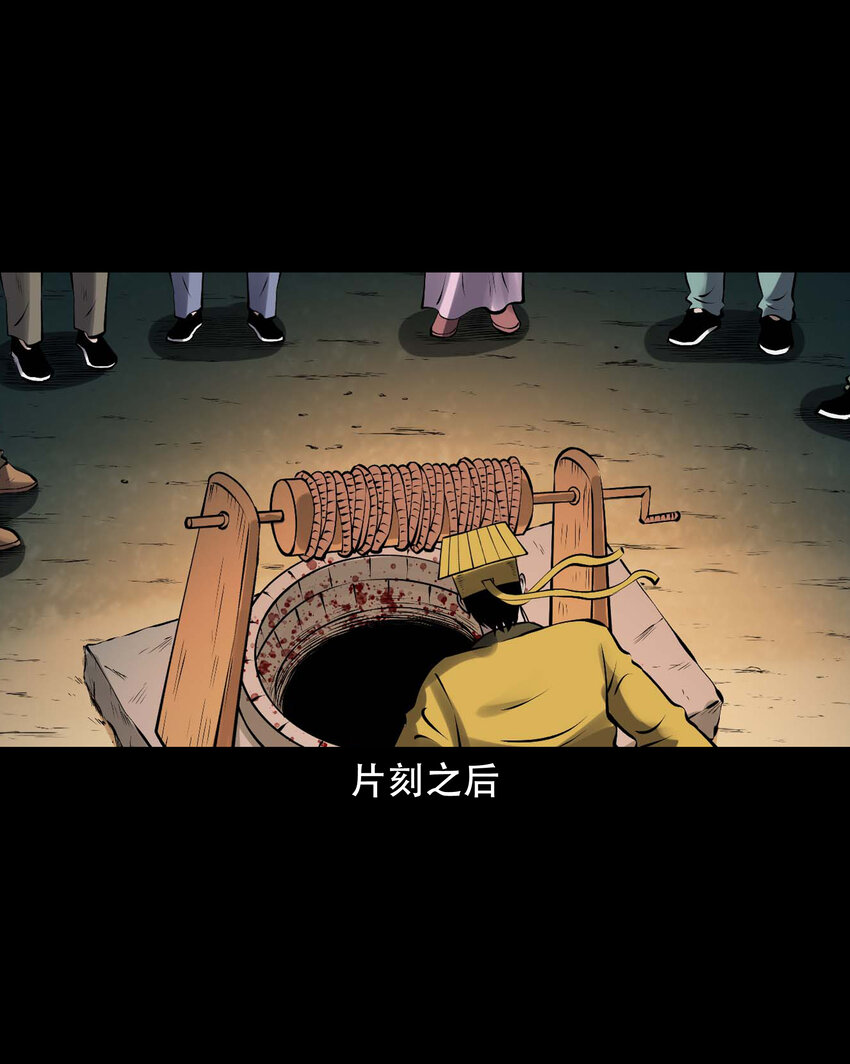 633 老烟鬼157话25