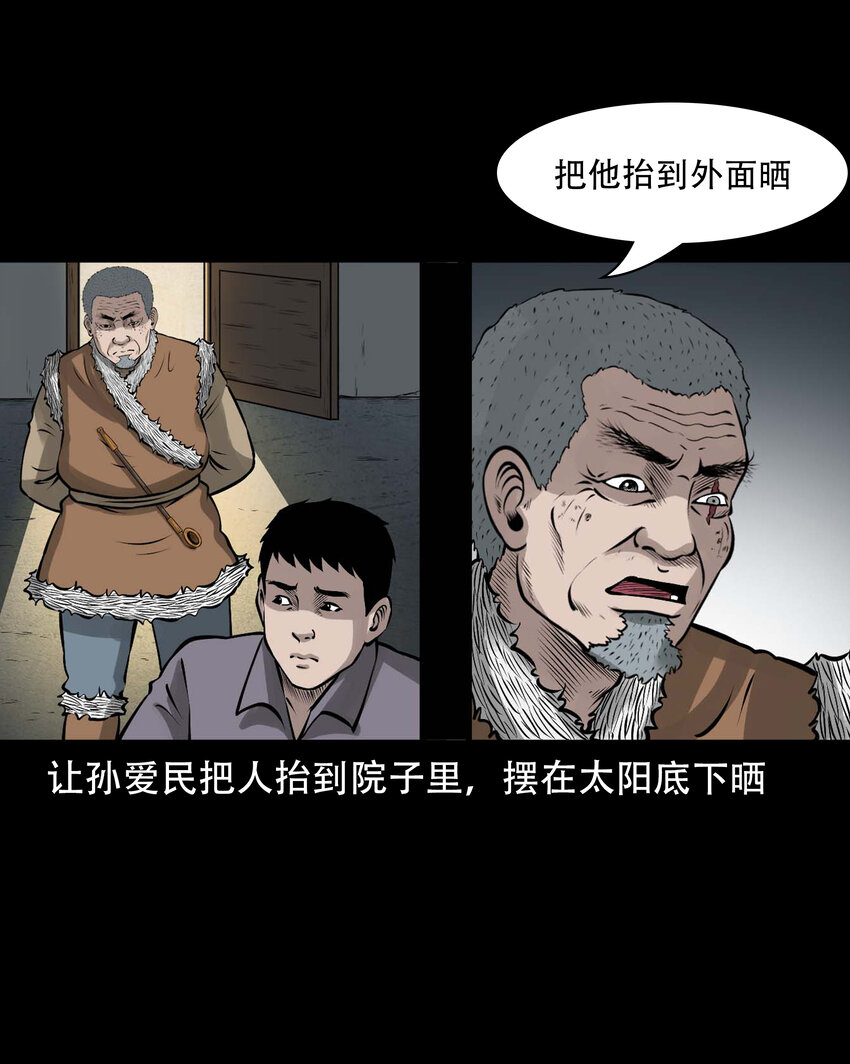 583 老烟鬼129话66