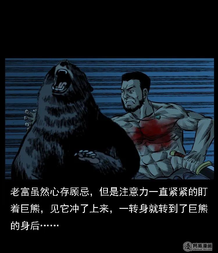 53 富一刀战黄妖（下）13