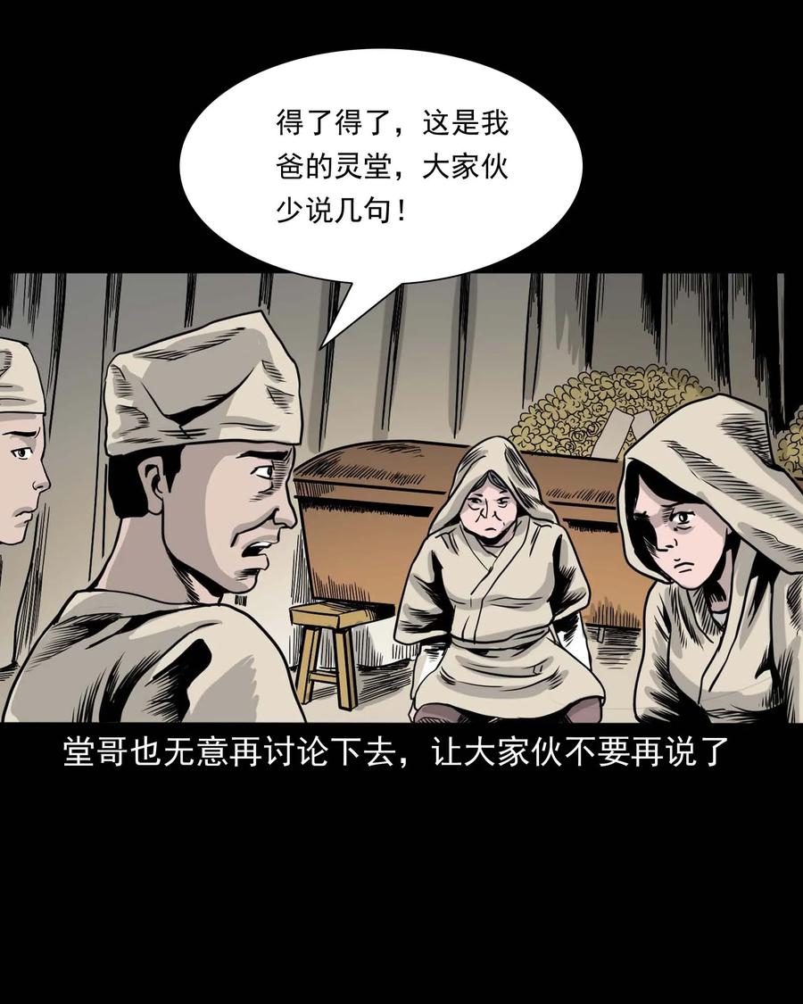 339 大伯的葬礼27
