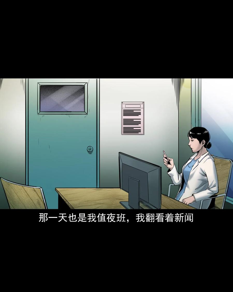 481 实习医生见闻43