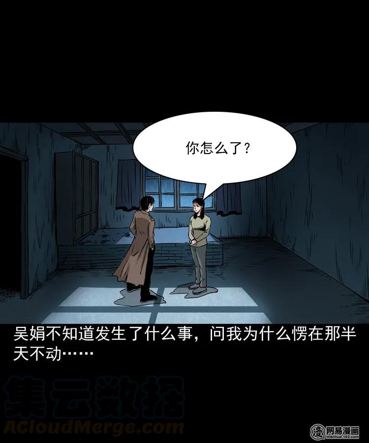 182 阴阳眼（十一）60