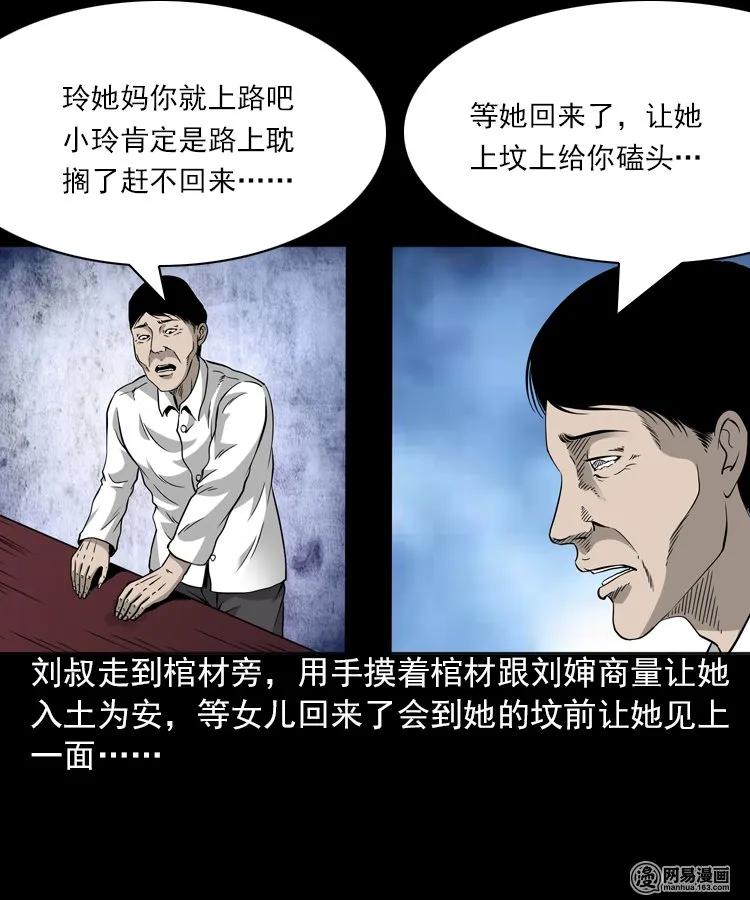 196 抬不动的棺材25