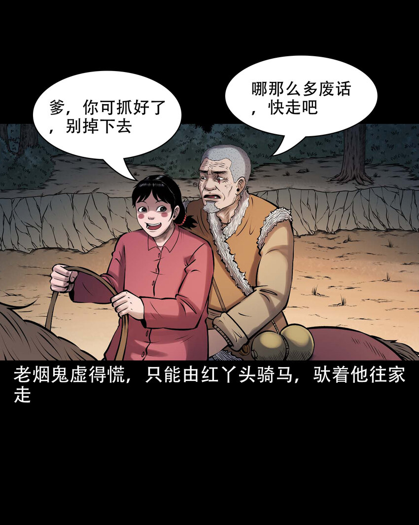639 老烟鬼160话5