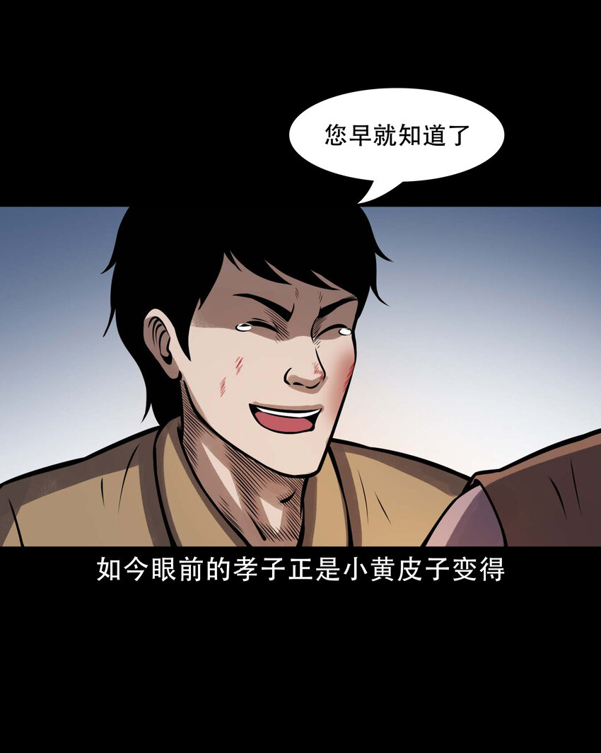 603.2 老烟鬼141话9