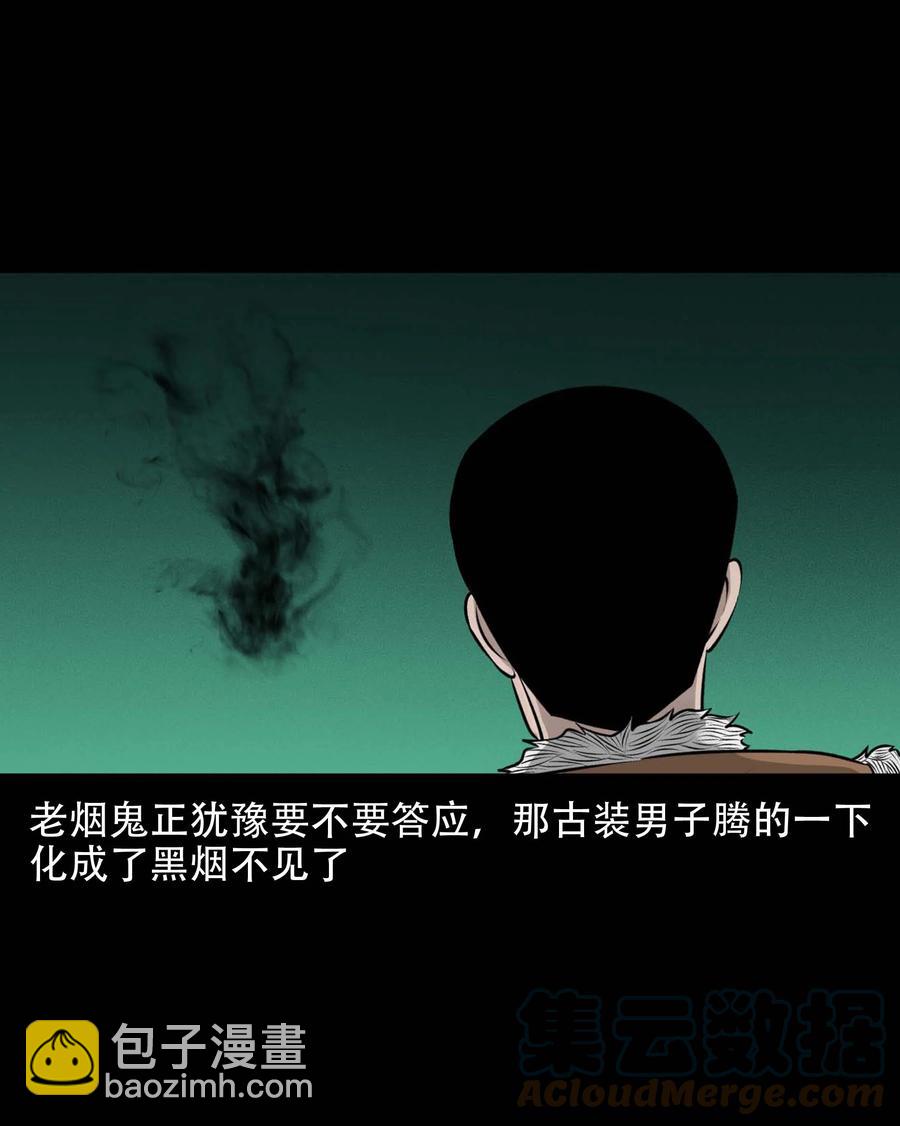 567 老烟鬼120话39