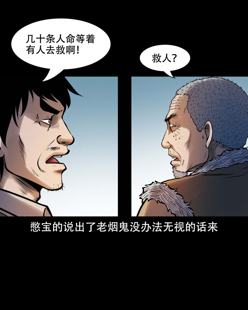633 老烟鬼157话2