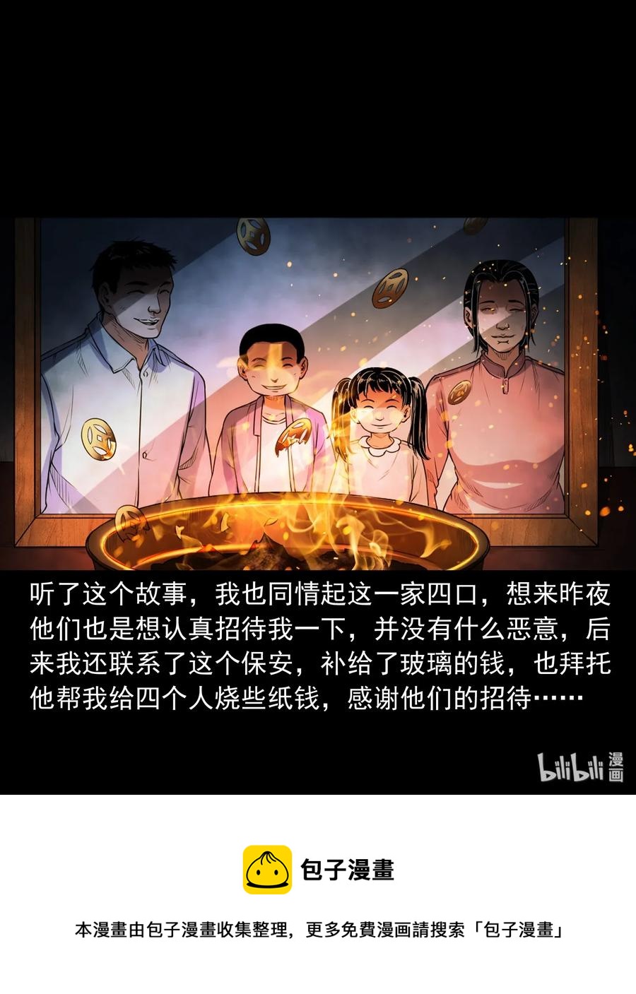398 宴请66