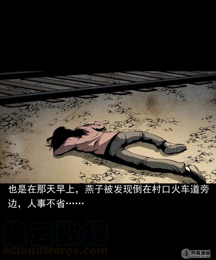 162 鬼上身56