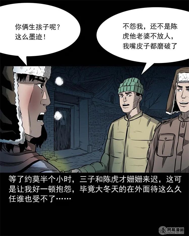 228 林中诡事10