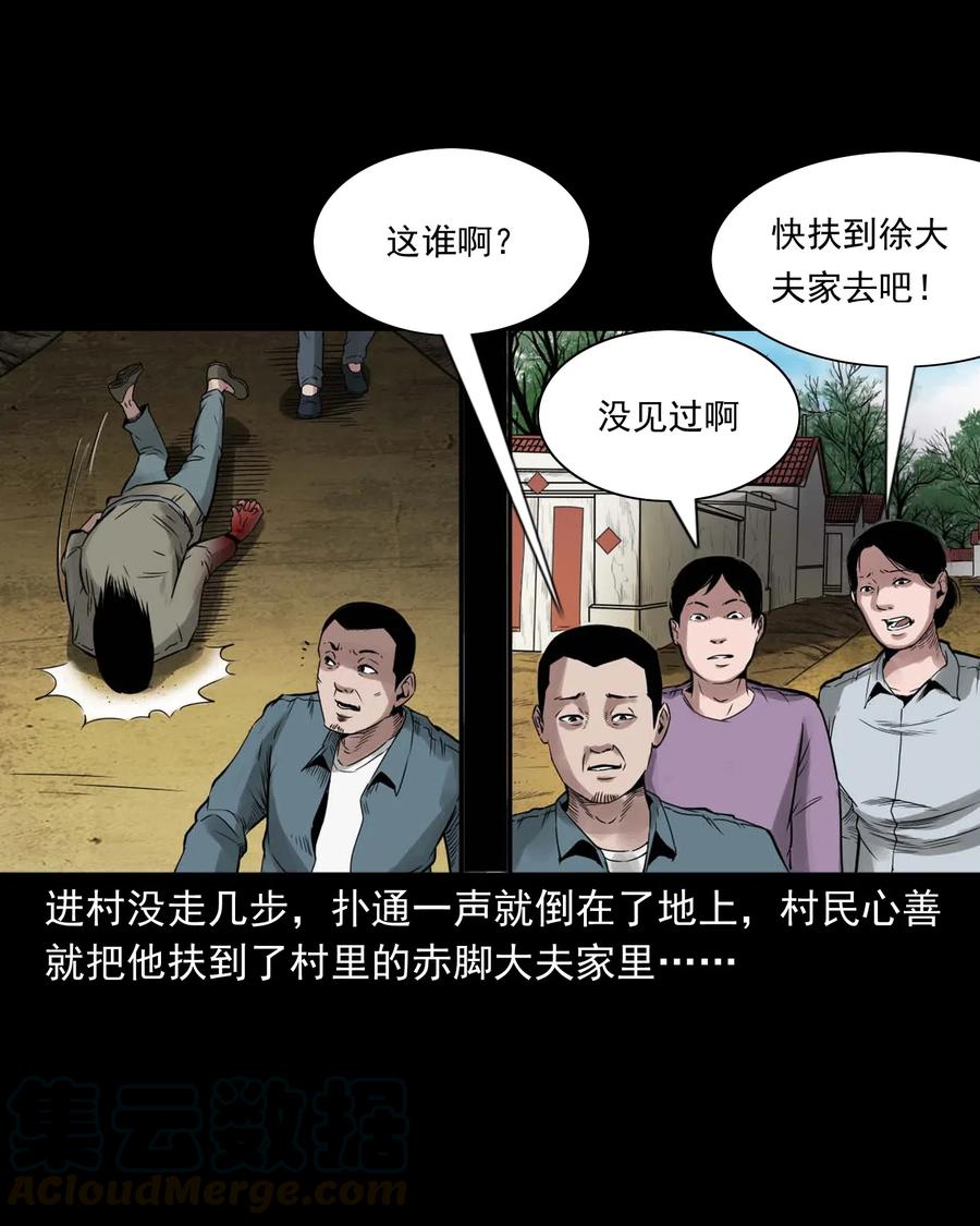 452 河神斗河妖16