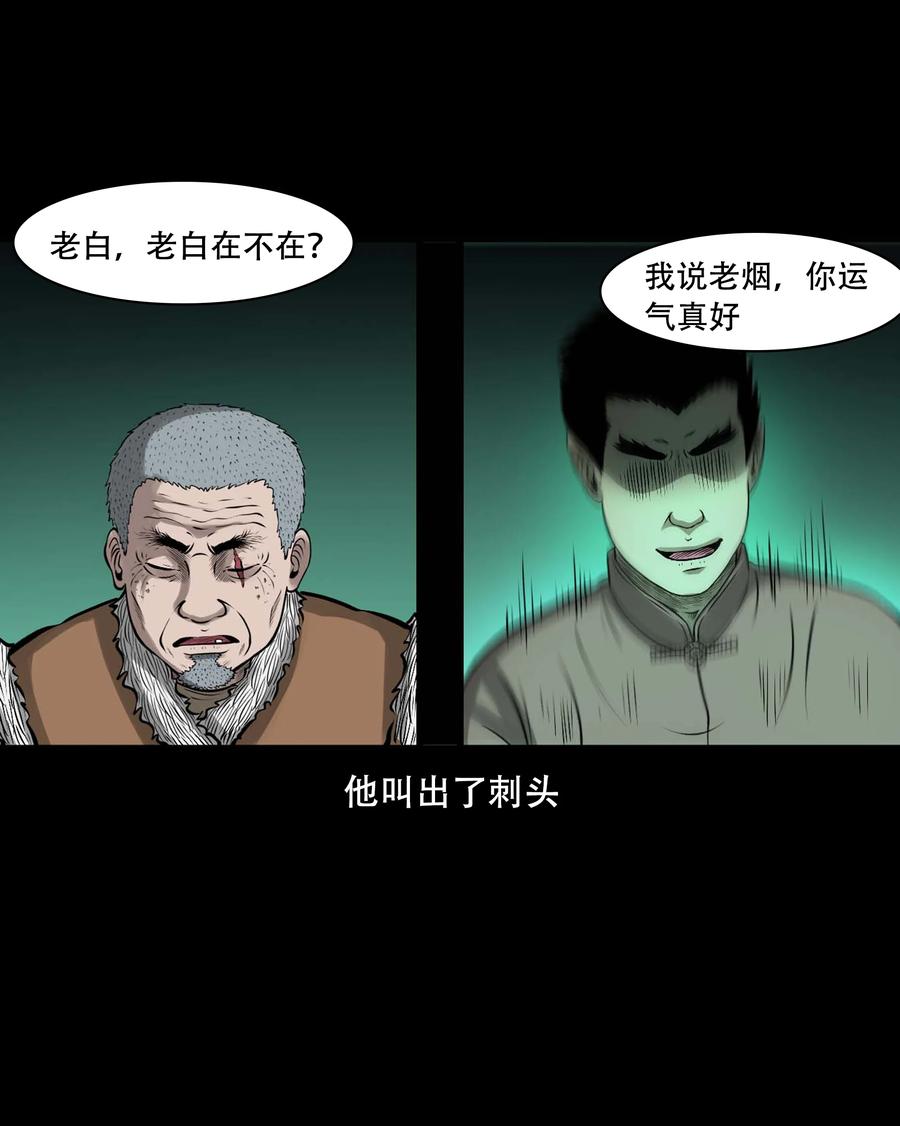 552 老烟鬼113话52