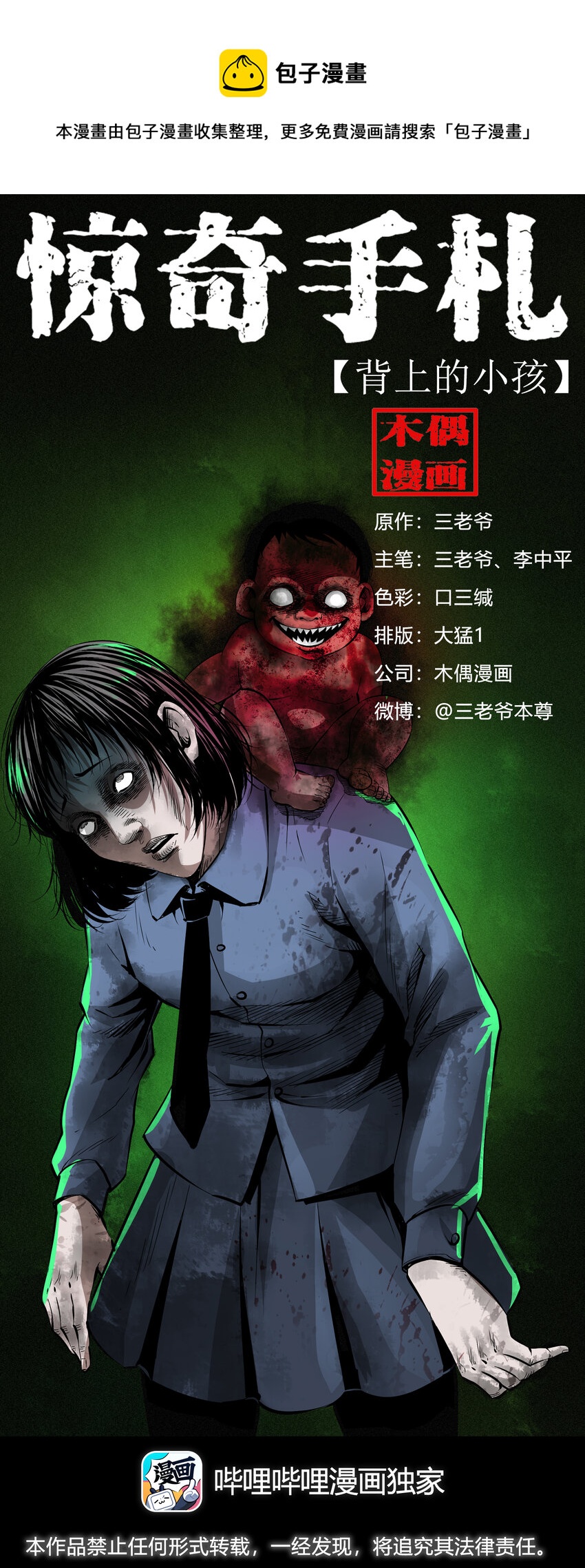 645 背上的小孩0