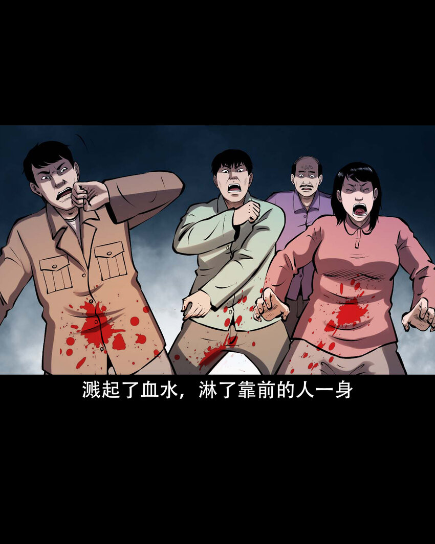 633 老烟鬼157话29