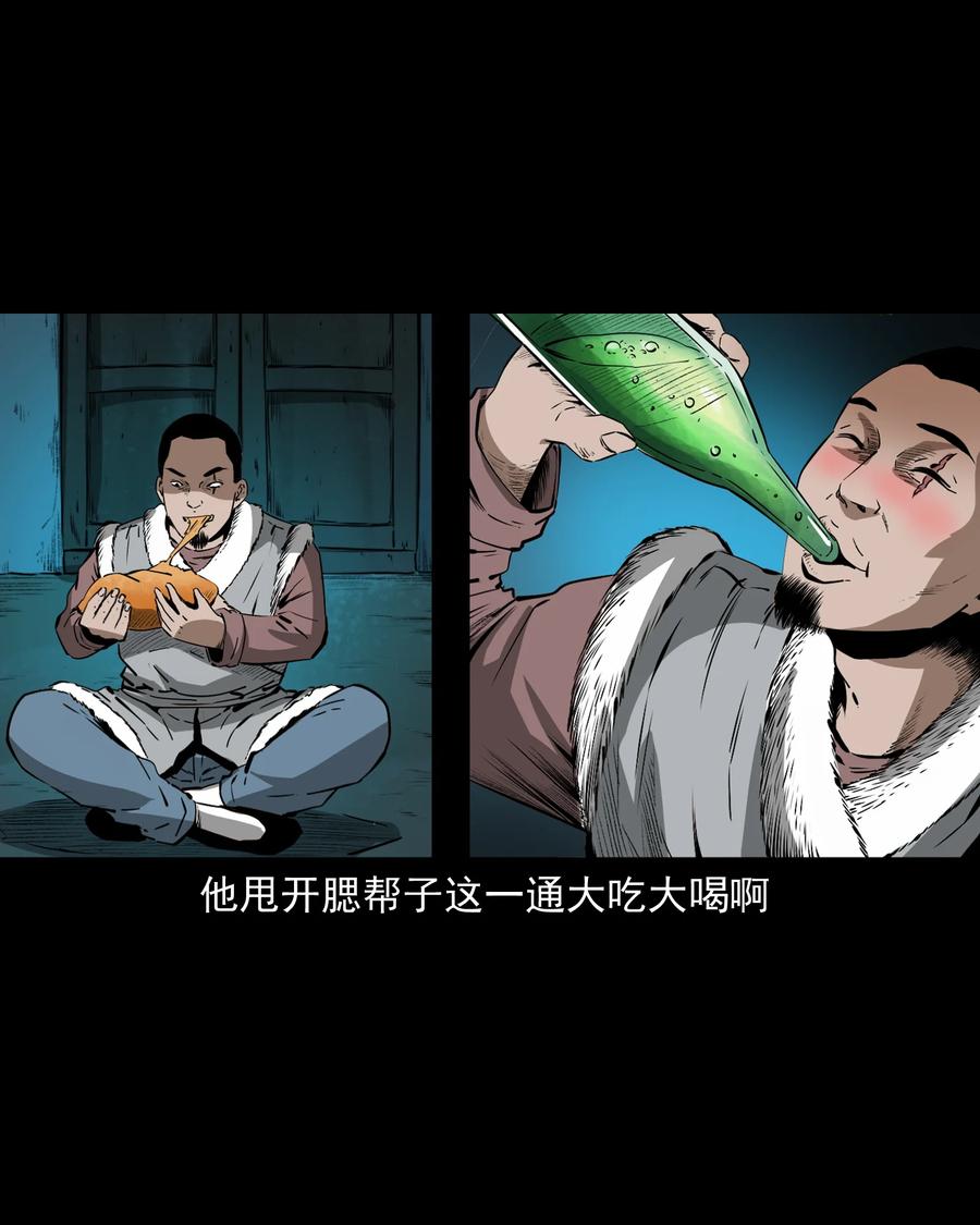 503 山神传说三59