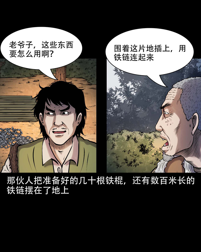 631 老烟鬼156话34