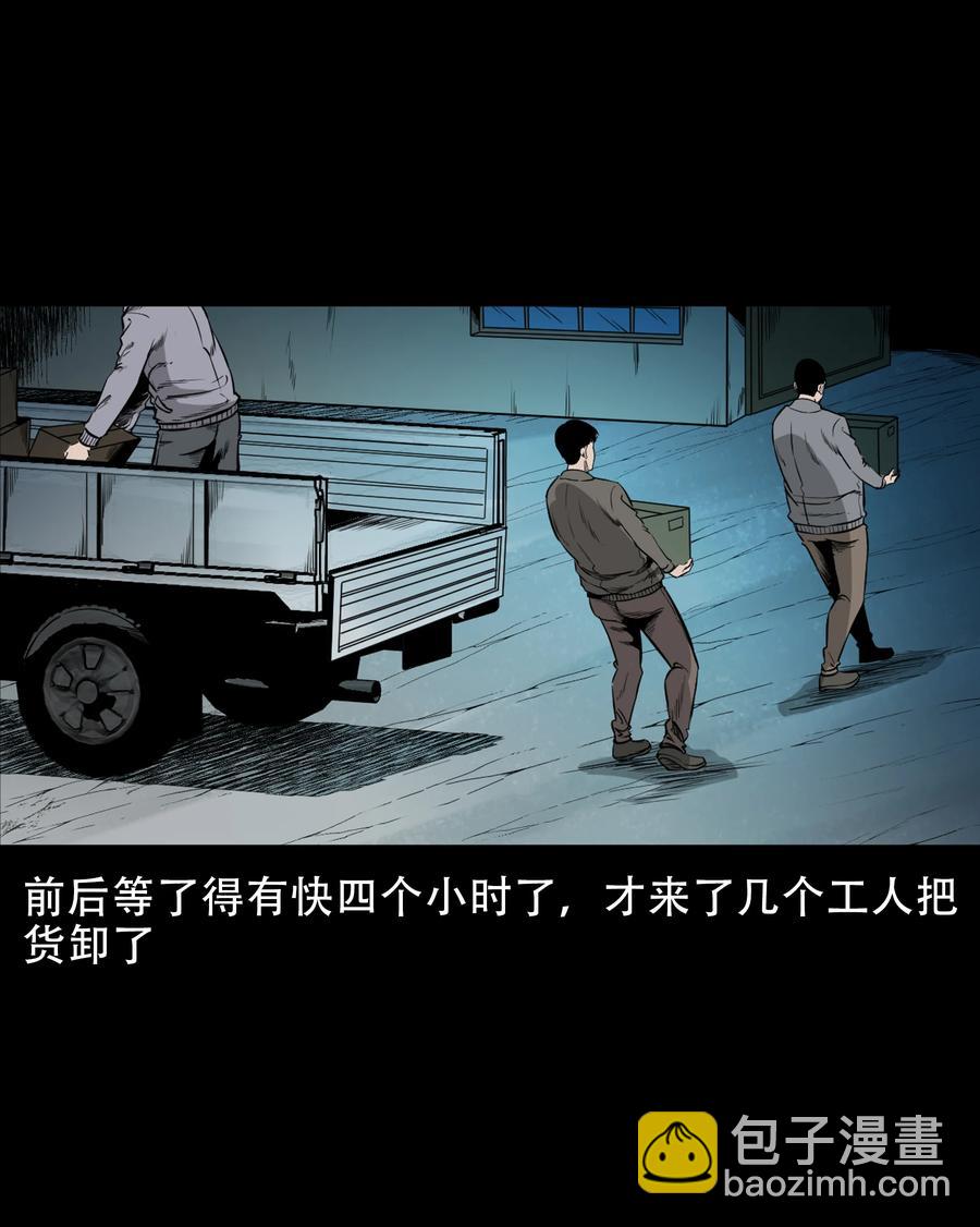 566 迷人沟惊魂38