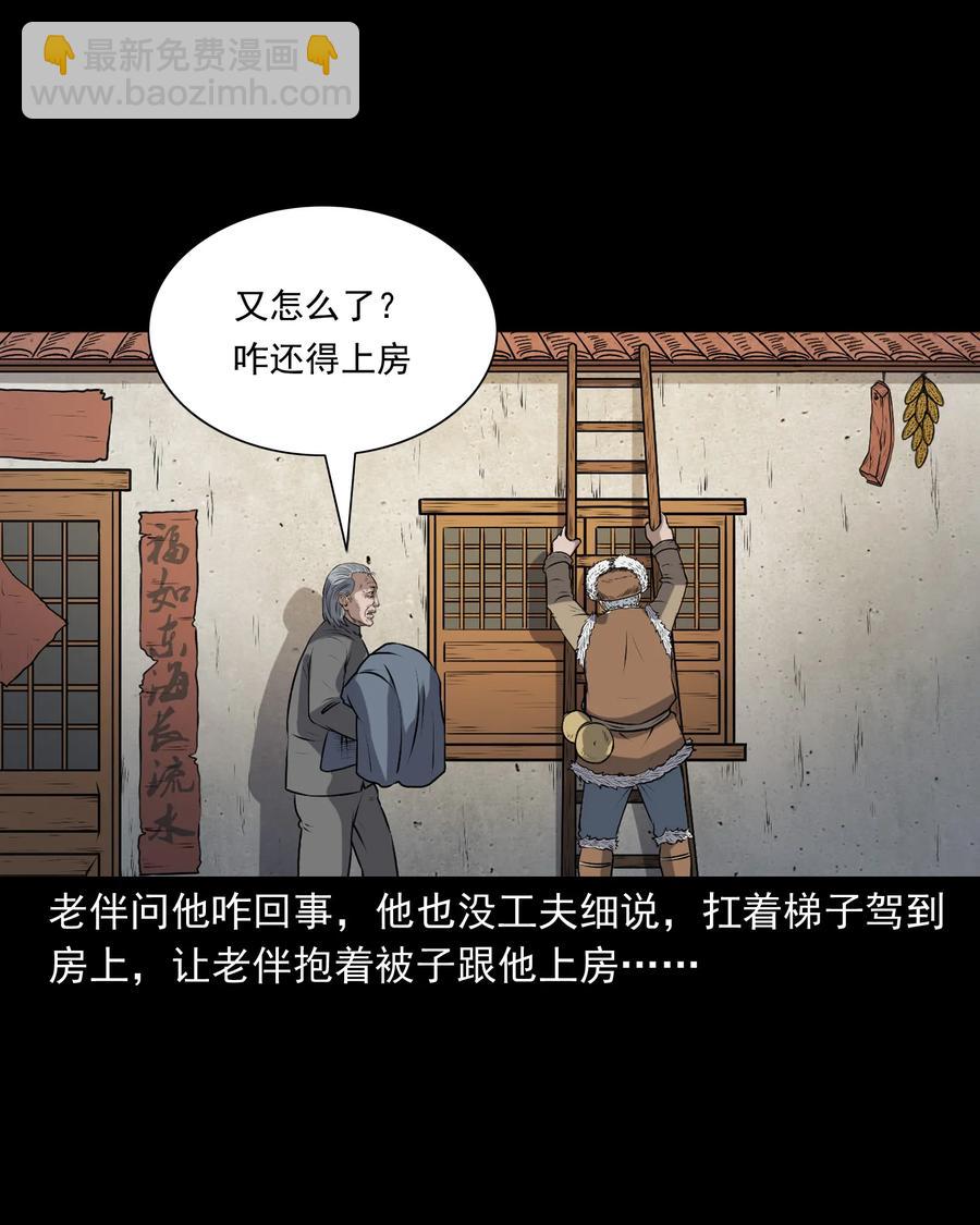 347 老烟鬼（十四）27